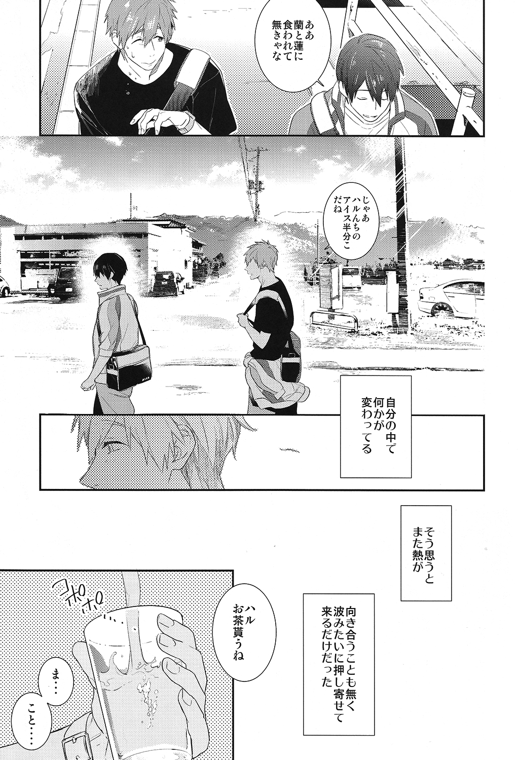 (C86) [calvero (ツヅキ)] 恋と病熱 (Free!)
