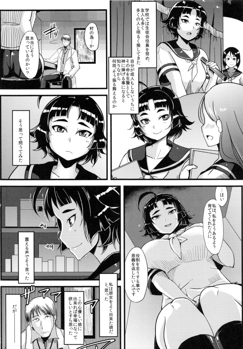 (C84) [屑乃葉 (有間乃ユウキ)] 蟲嫁仔 淫腐編 不出来物ノ唄