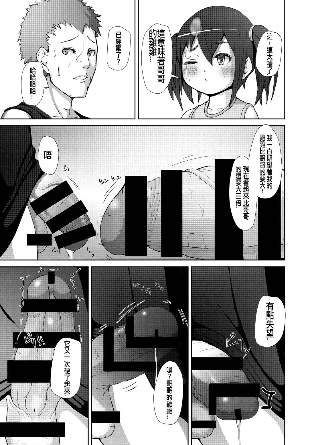 [犬帝国 (むら)] ふたいも [中国翻訳] [DL版]