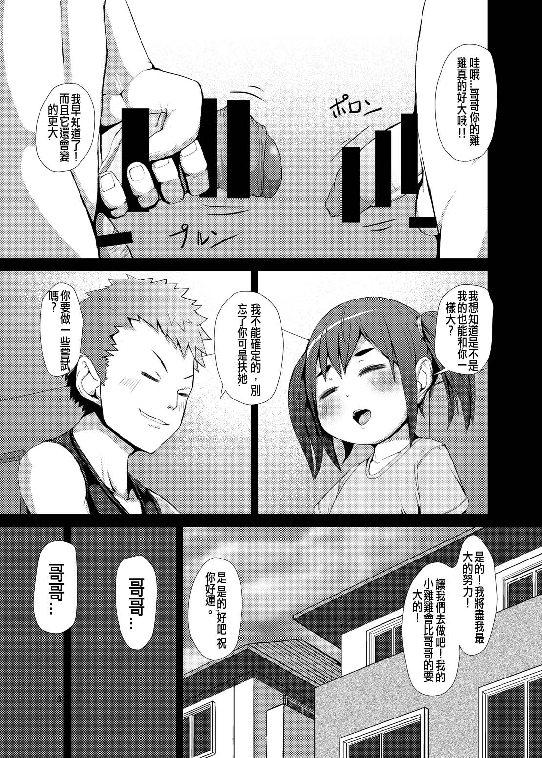 [犬帝国 (むら)] ふたいも [中国翻訳] [DL版]
