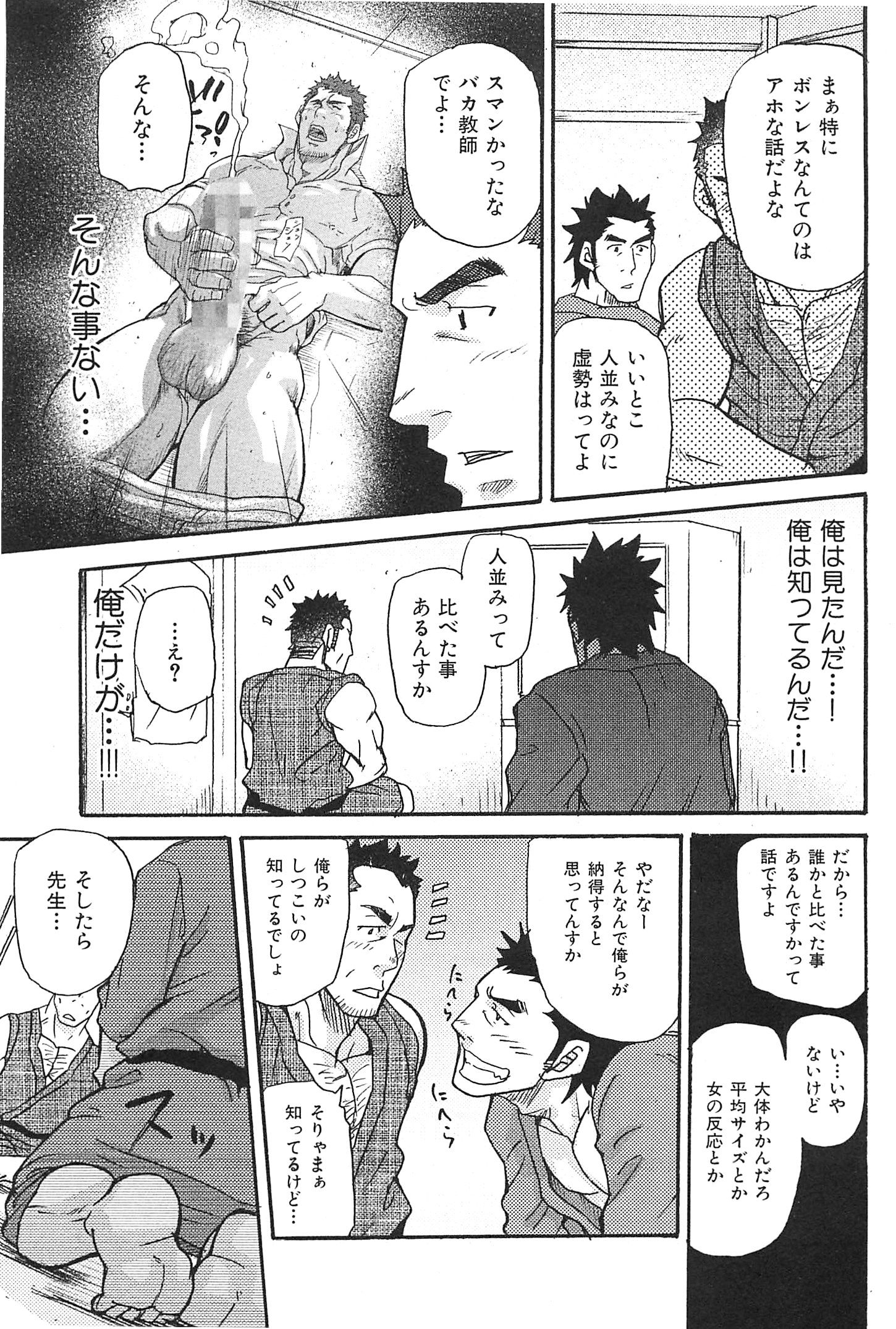 [松武] おやじ穴のムジナ