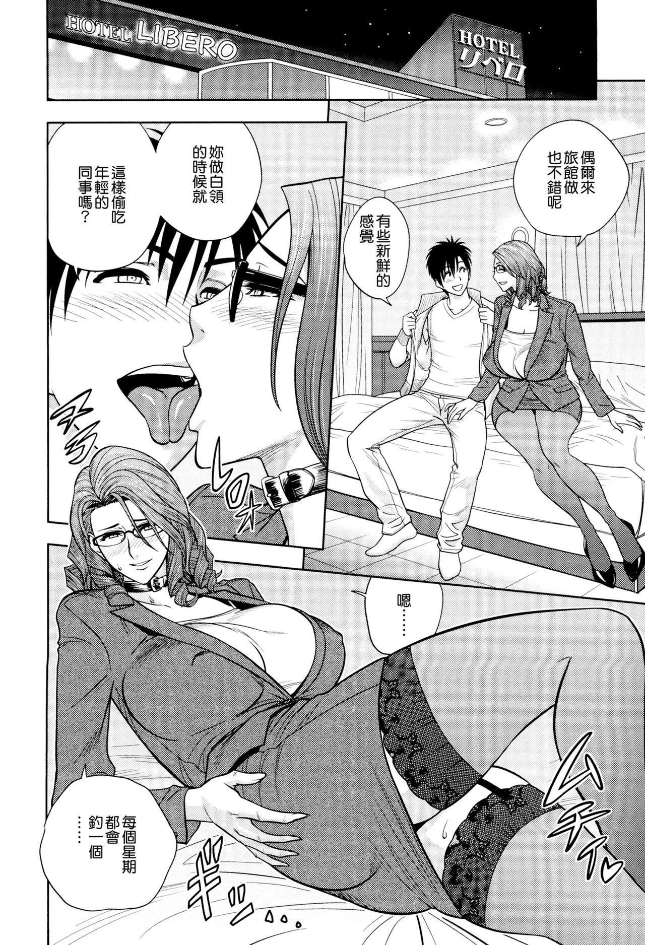 [辰波要徳] twin Milf 2 [中国翻訳]