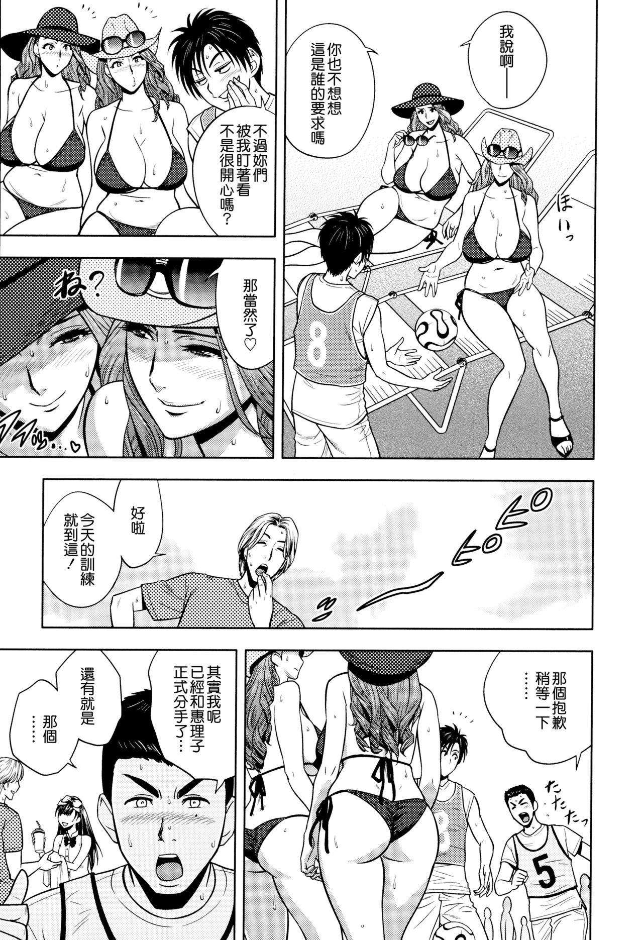 [辰波要徳] twin Milf 2 [中国翻訳]