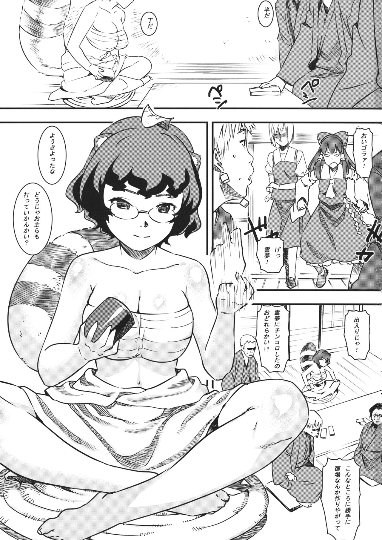 (C89) [GOLD KOMAN SEX (AT)] 女郎親分 あばれ乳 (東方Project)