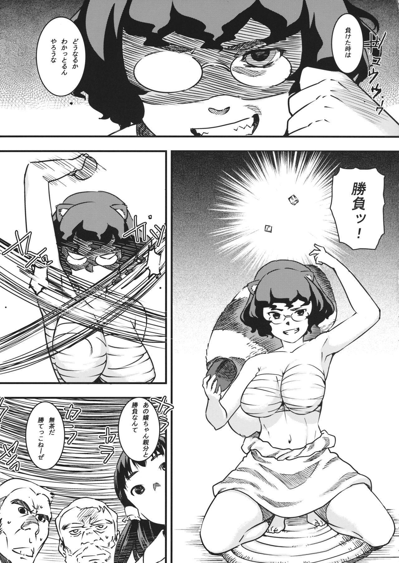 (C89) [GOLD KOMAN SEX (AT)] 女郎親分 あばれ乳 (東方Project)