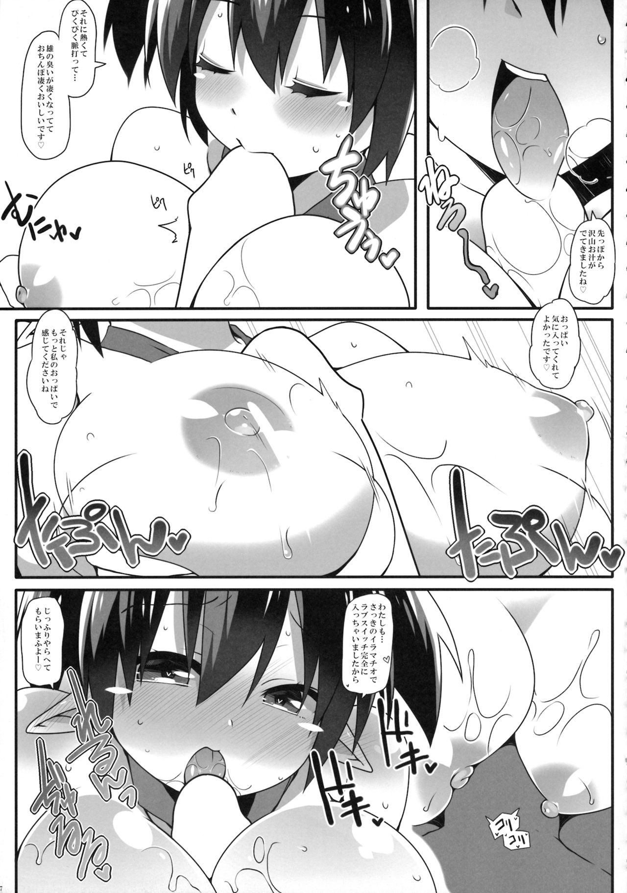 (C88) [コーラーボルト (平国風鈴)] Wはたてアトモスフィア (東方Project)