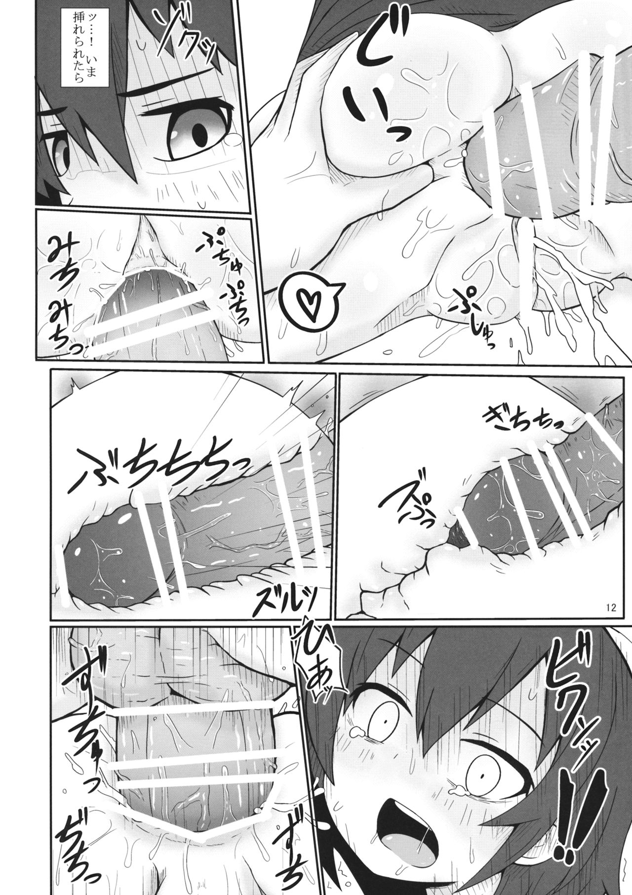 (例大祭13) [ハトサプレッサー (ハトの水槽)] カラダだけの関係です (東方Project)