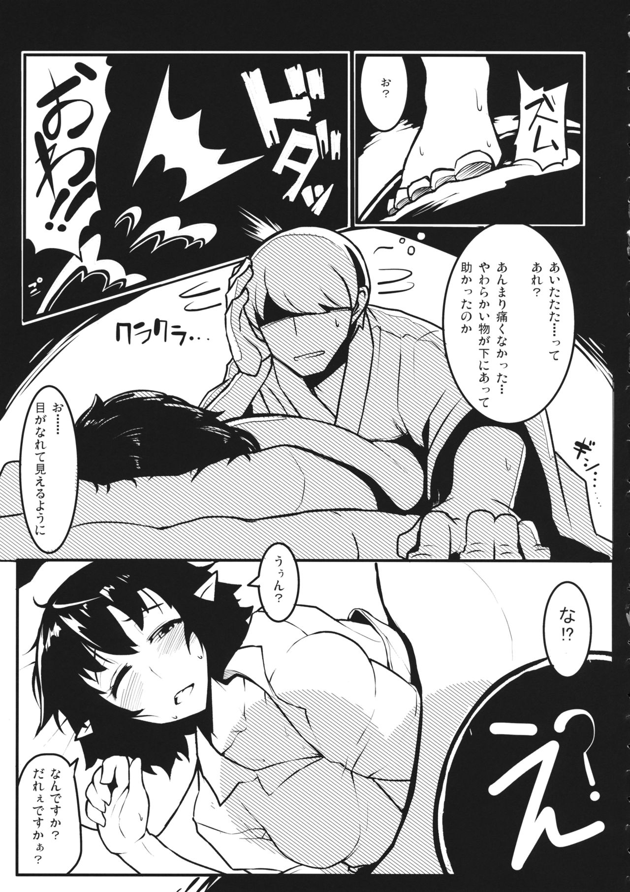 (C84) [たけ家 (竹虎スズメ)] HIROUCOMPILE (東方Project)