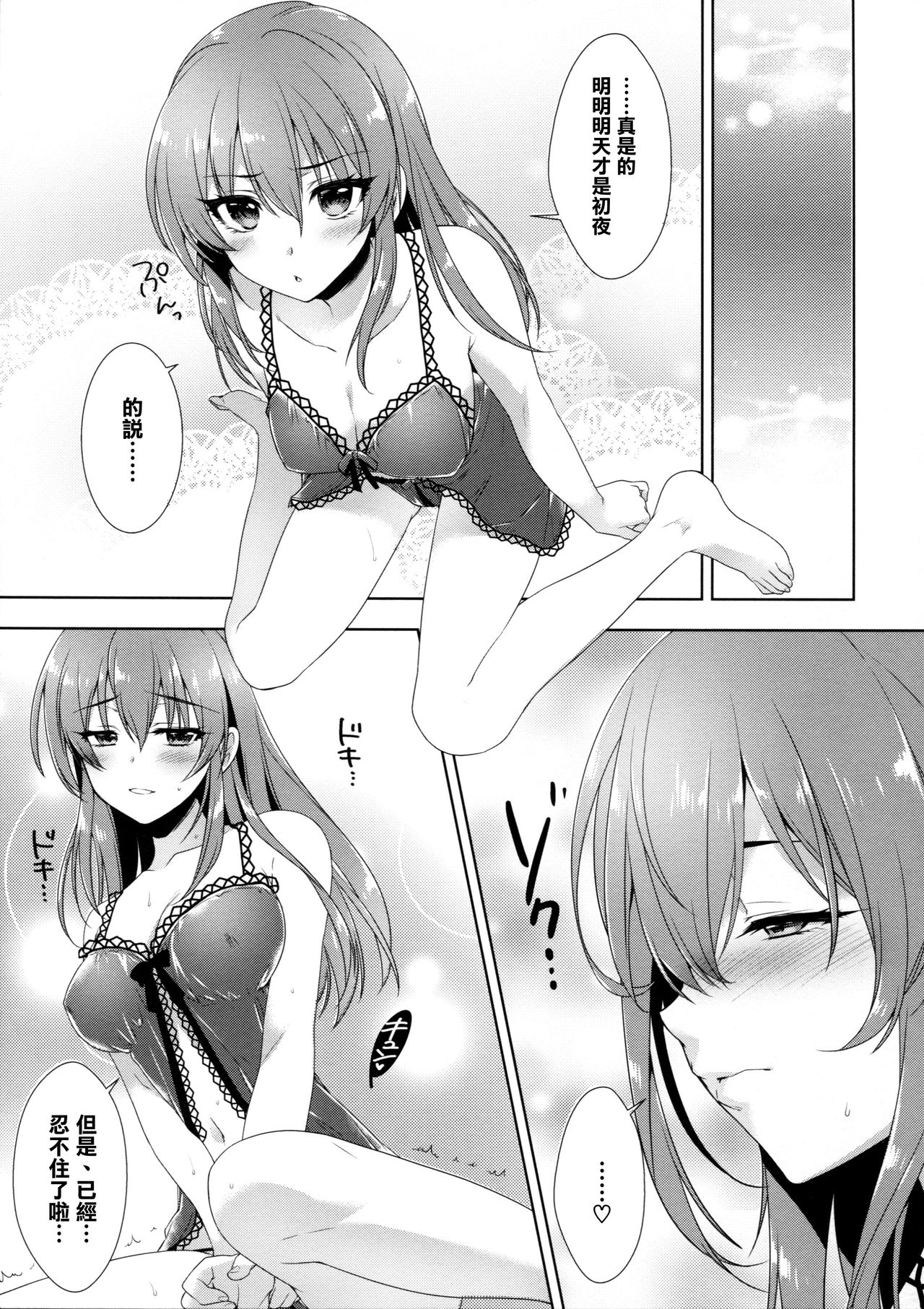 (COMIC1☆10) [有葉と愉快な仲間たち (有葉)] 明日は記念日 (アイドルマスター シンデレラガールズ) [中国翻訳]