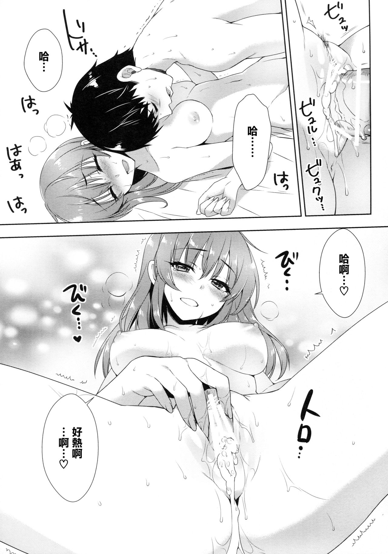 (COMIC1☆10) [有葉と愉快な仲間たち (有葉)] 明日は記念日 (アイドルマスター シンデレラガールズ) [中国翻訳]