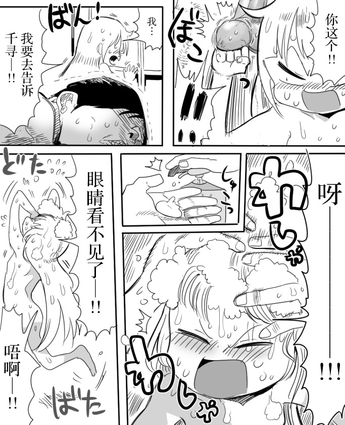 [億年惑星] 杏ちゃんとお風呂に入ろう! (アイドルマスター シンデレラガールズ) [中国翻訳]