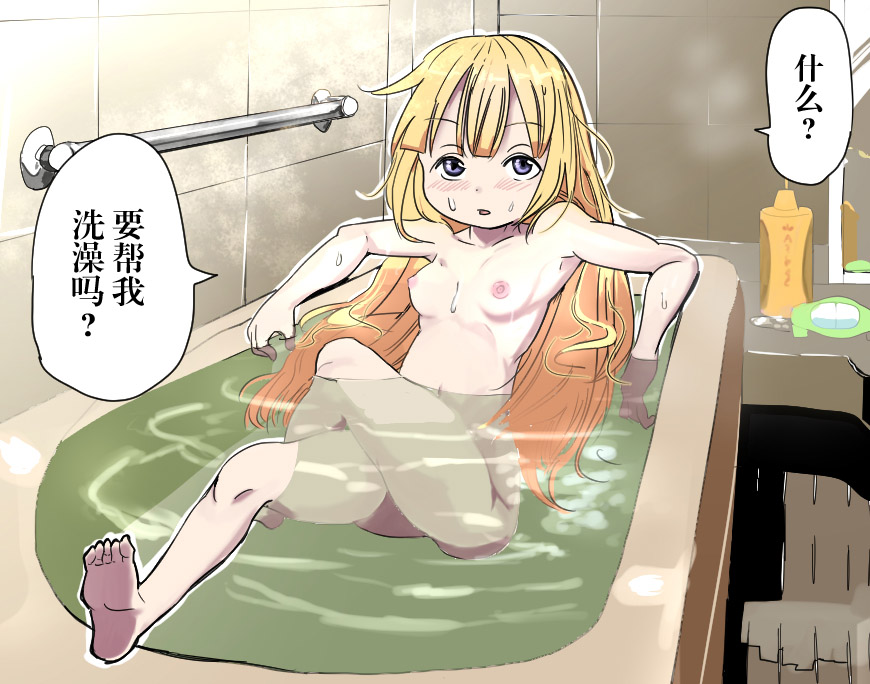 [億年惑星] 杏ちゃんとお風呂に入ろう! (アイドルマスター シンデレラガールズ) [中国翻訳]