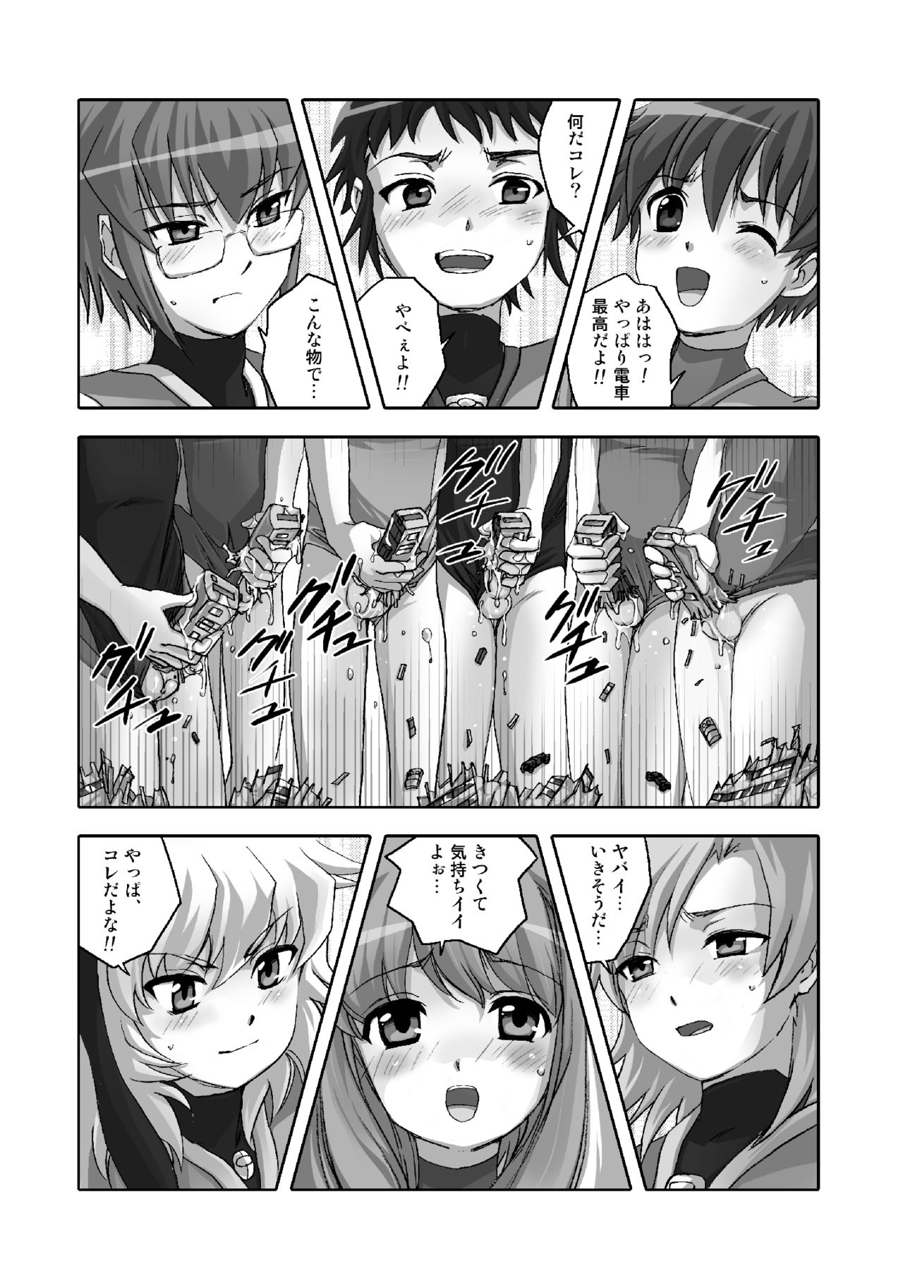 [寅島市広報課 (とらじまねこ)] 進撃の巨大少年s