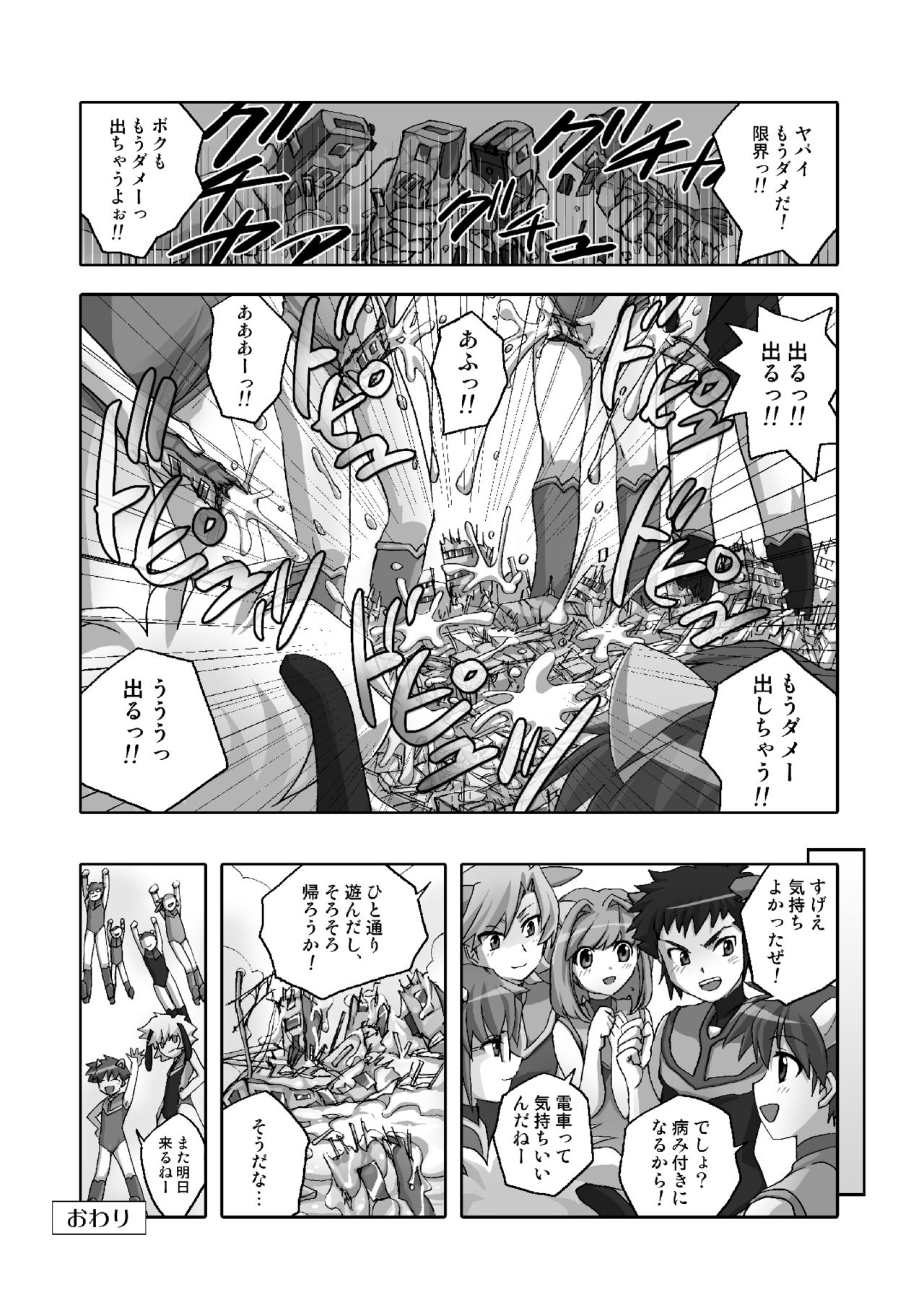 [寅島市広報課 (とらじまねこ)] 進撃の巨大少年s