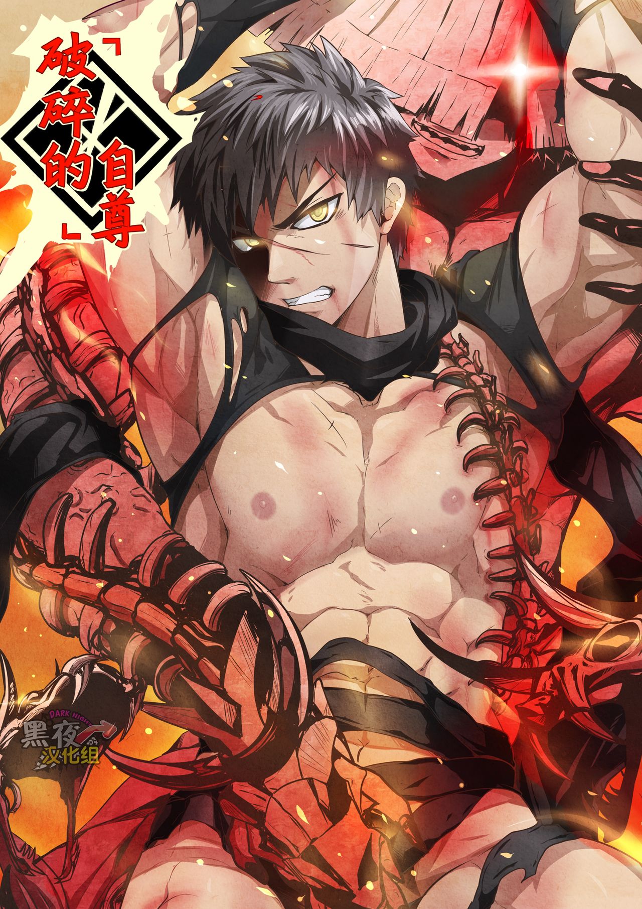 [Black Monkey (Mazjojo、Zamius)] Broken Pride (刀剣乱舞) [中国翻訳] [無修正]