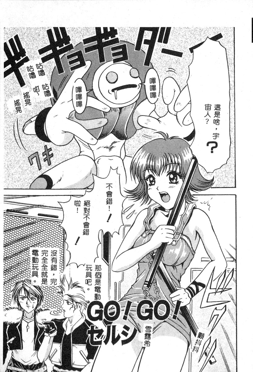 [アンソロジー] 電脳恋愛姫6 [中国翻訳]