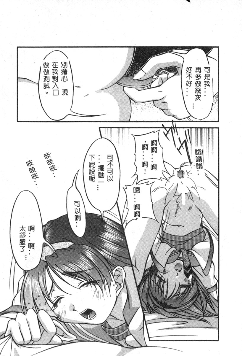 [アンソロジー] 電脳恋愛姫6 [中国翻訳]