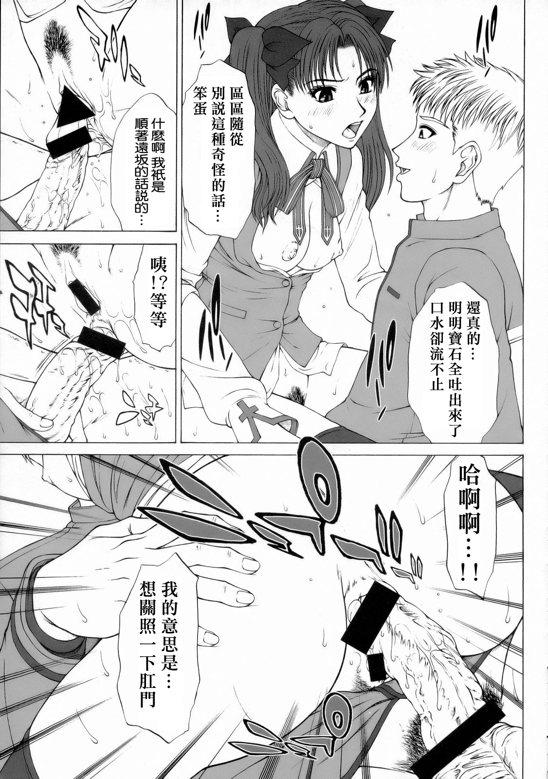 (C66) [ハイランド工房 (ウエノ直哉)] GIRL'S CAPRICCIO 8 (Fate/stay night) [中国翻訳]