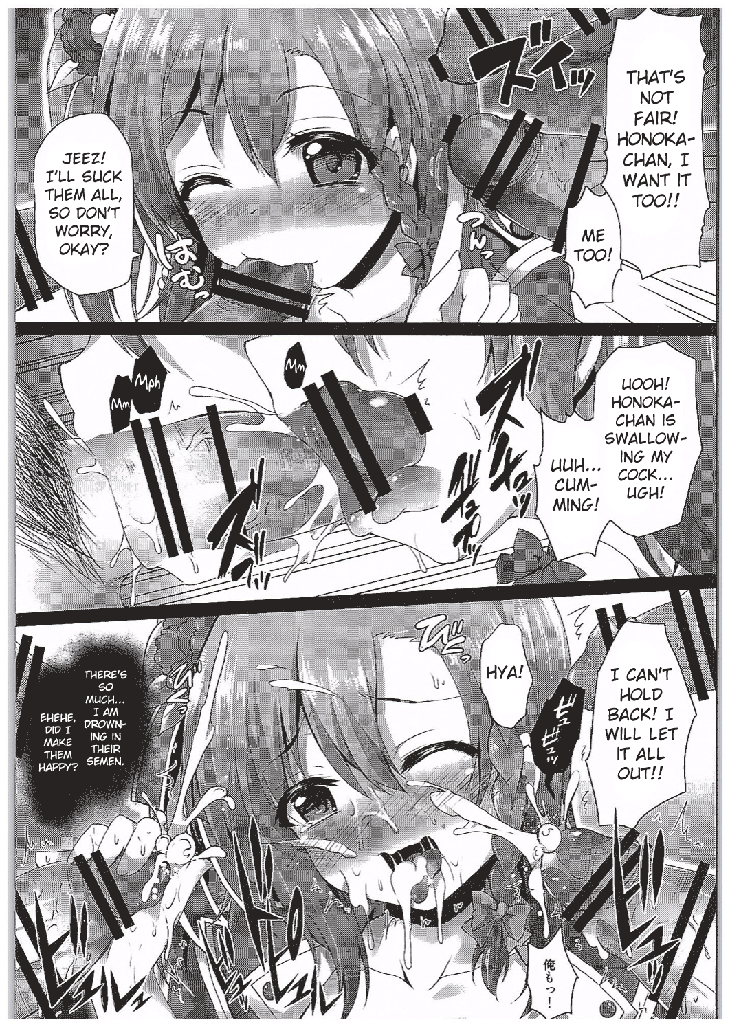 (COMIC1☆10) [おほしさま堂 (GEKO)] 穂乃果ファン感謝祭 -だって乱交パーティー終わらない- (ラブライブ!) [英訳]