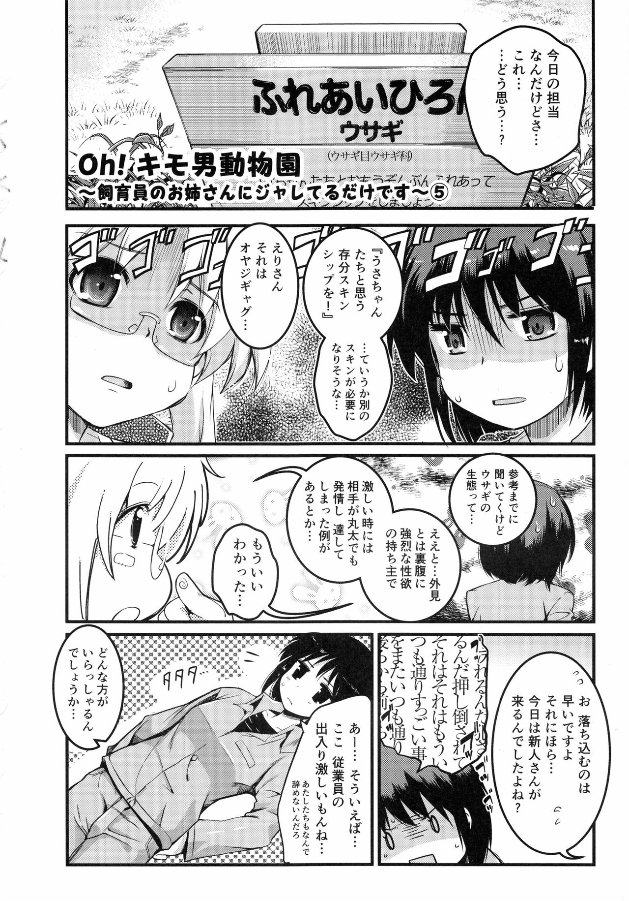 [あしもと☆よいか] 妊娠するまで何度でも…