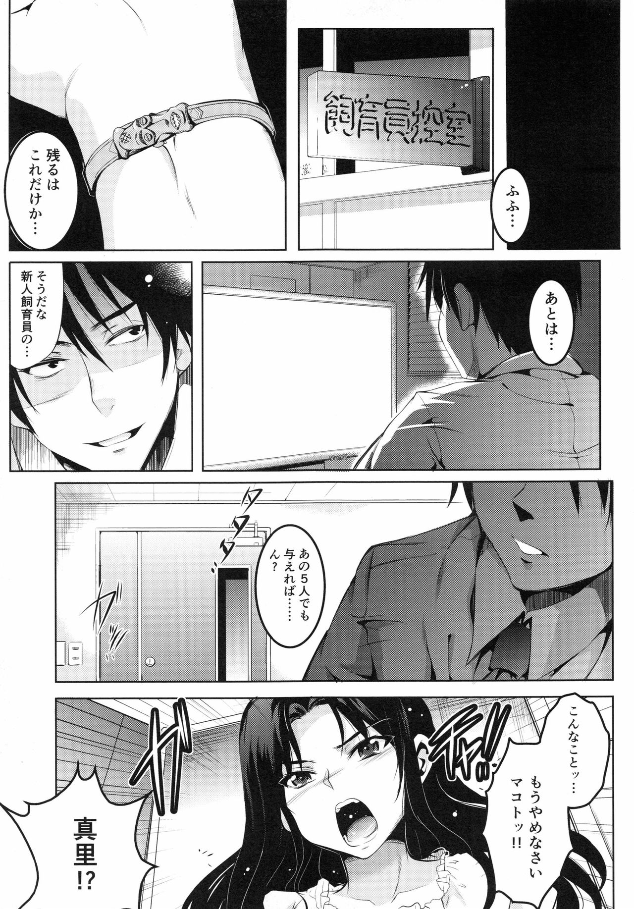 [あしもと☆よいか] 妊娠するまで何度でも…