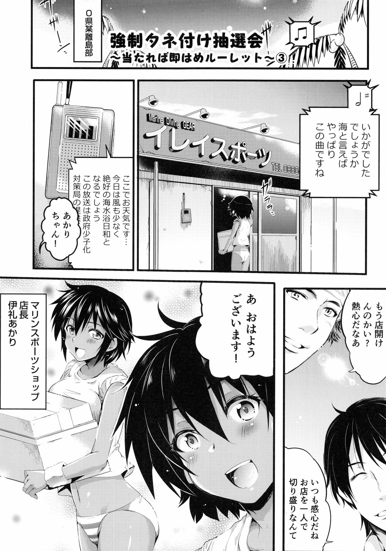 [あしもと☆よいか] 妊娠するまで何度でも…