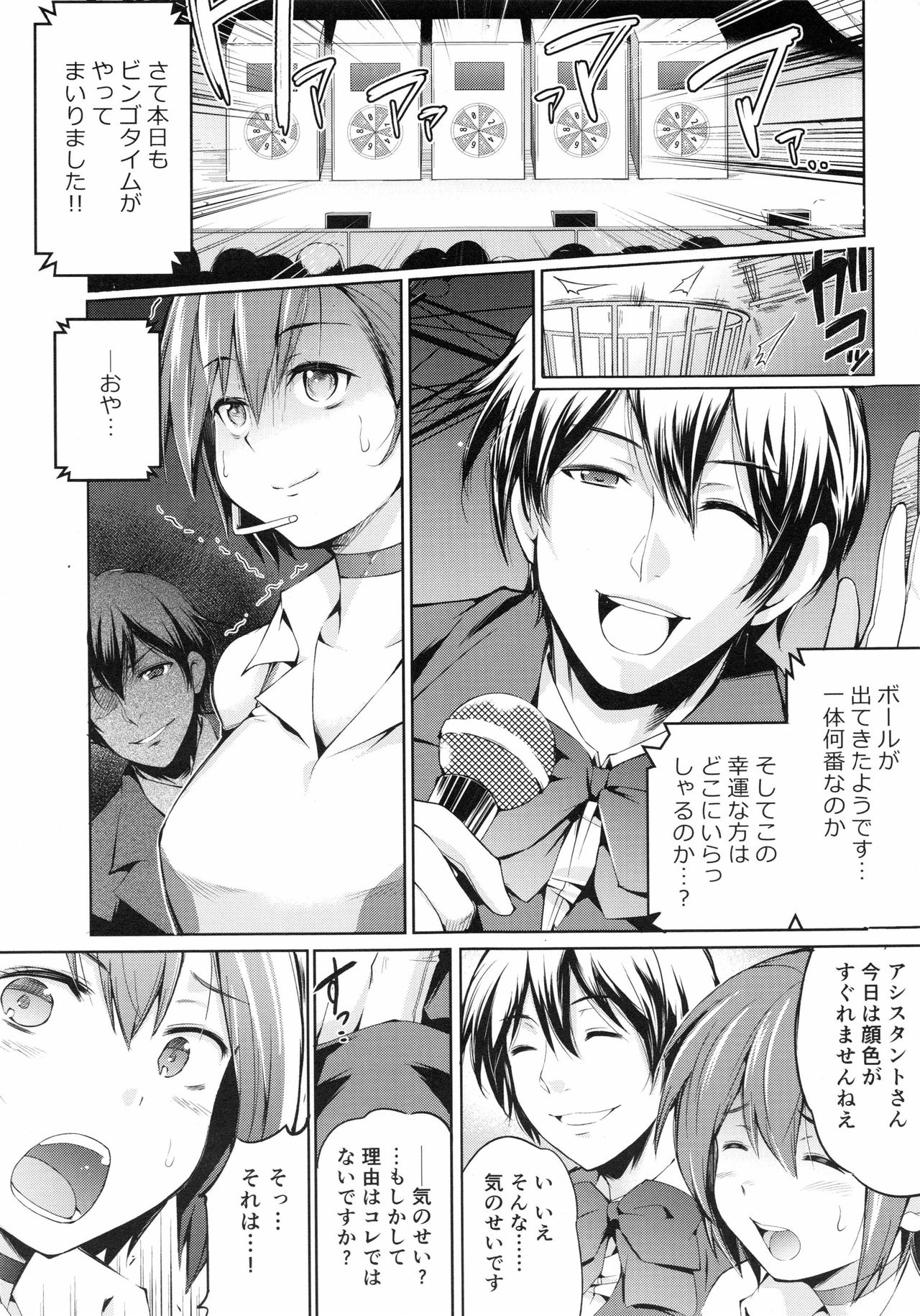 [あしもと☆よいか] 妊娠するまで何度でも…