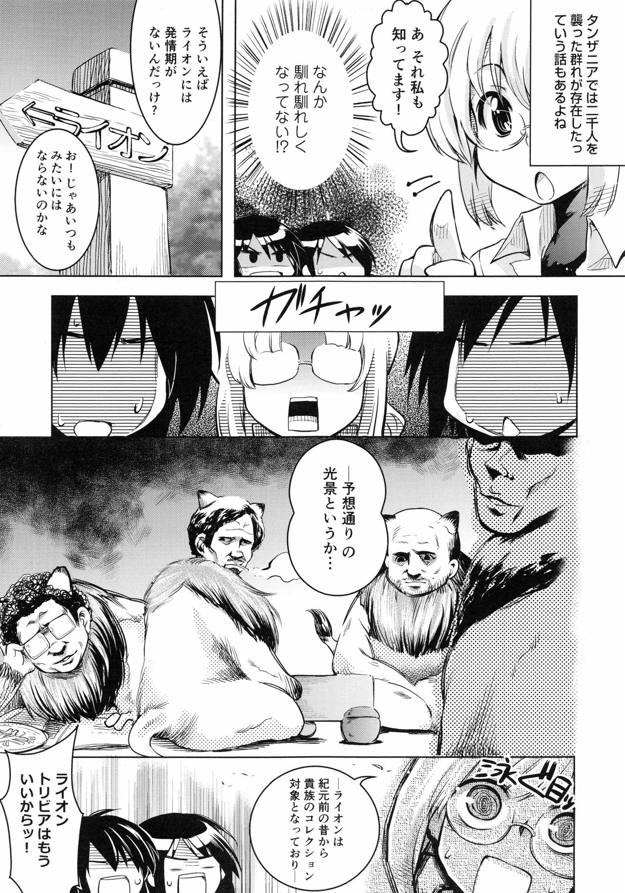 [あしもと☆よいか] 妊娠するまで何度でも…
