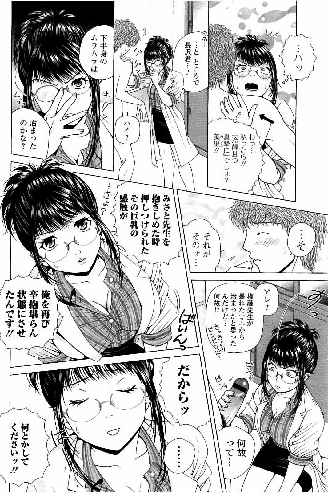 [魚萬コタロー] 寝取られ聡美の淫情