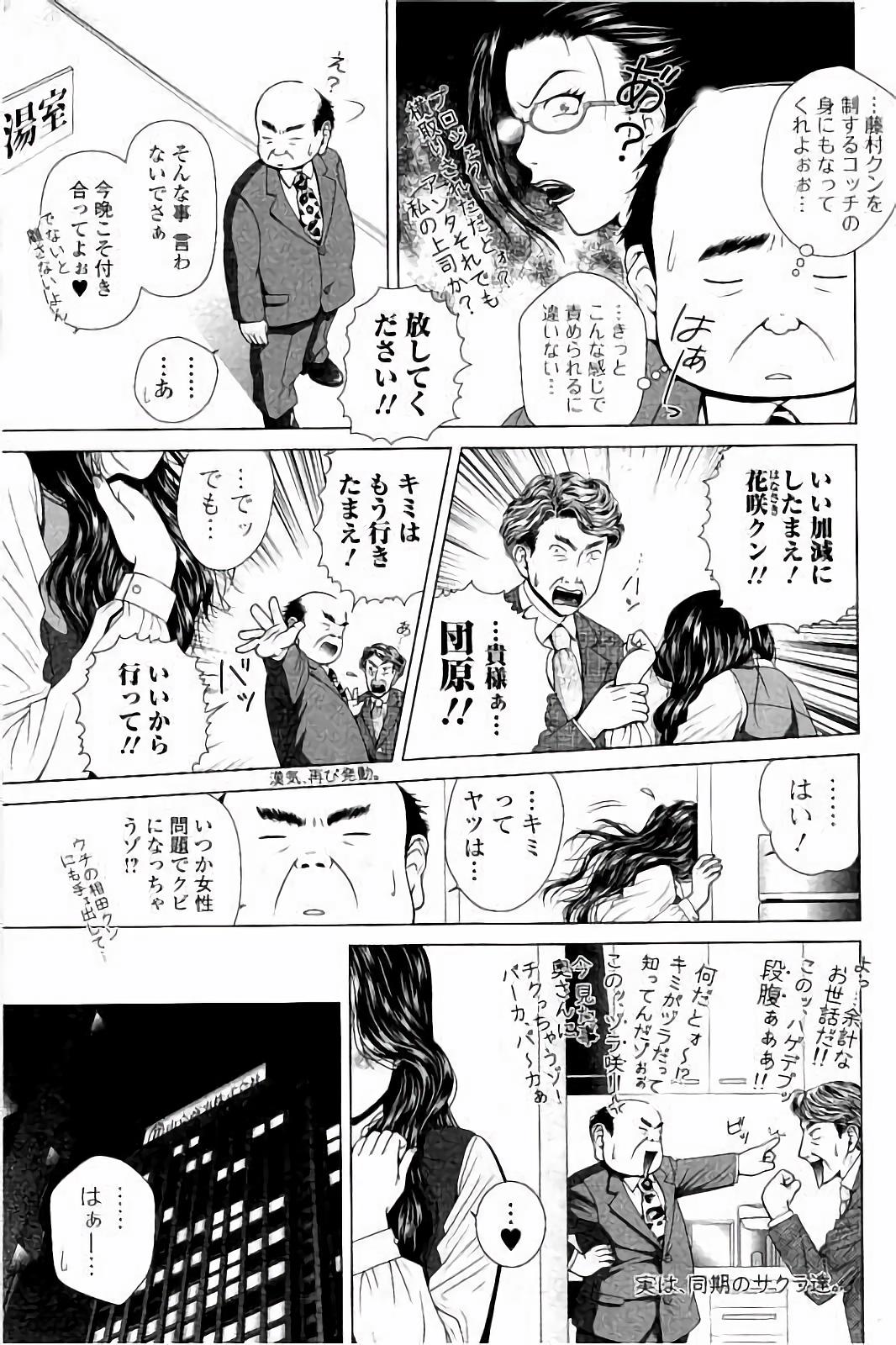 [魚萬コタロー] 寝取られ聡美の淫情