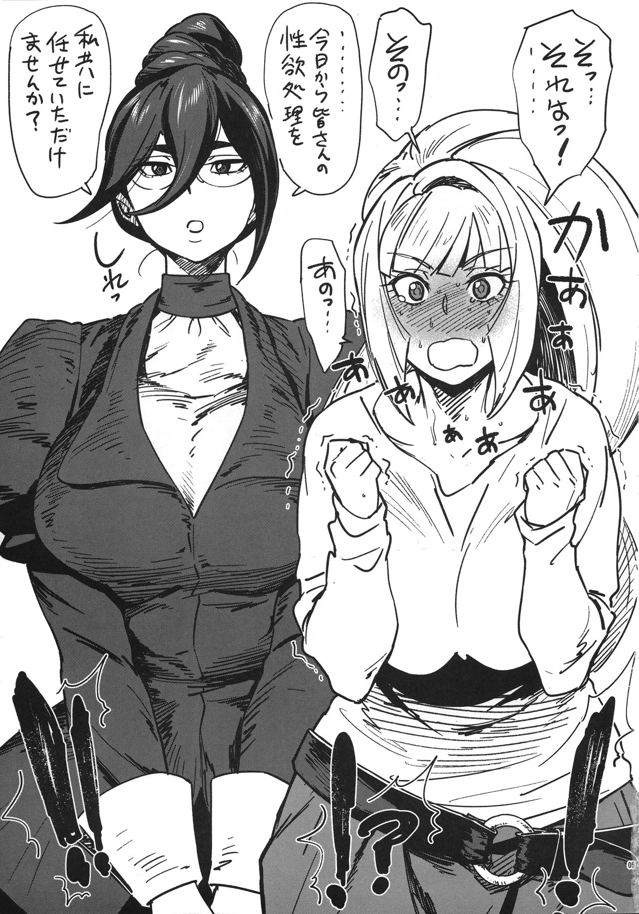 (C89) [油照紙 (ボボボ)] 死ぬときはでっけぇおっぱいに埋もれて死にてぇ (機動戦士ガンダム 鉄血のオルフェンズ)