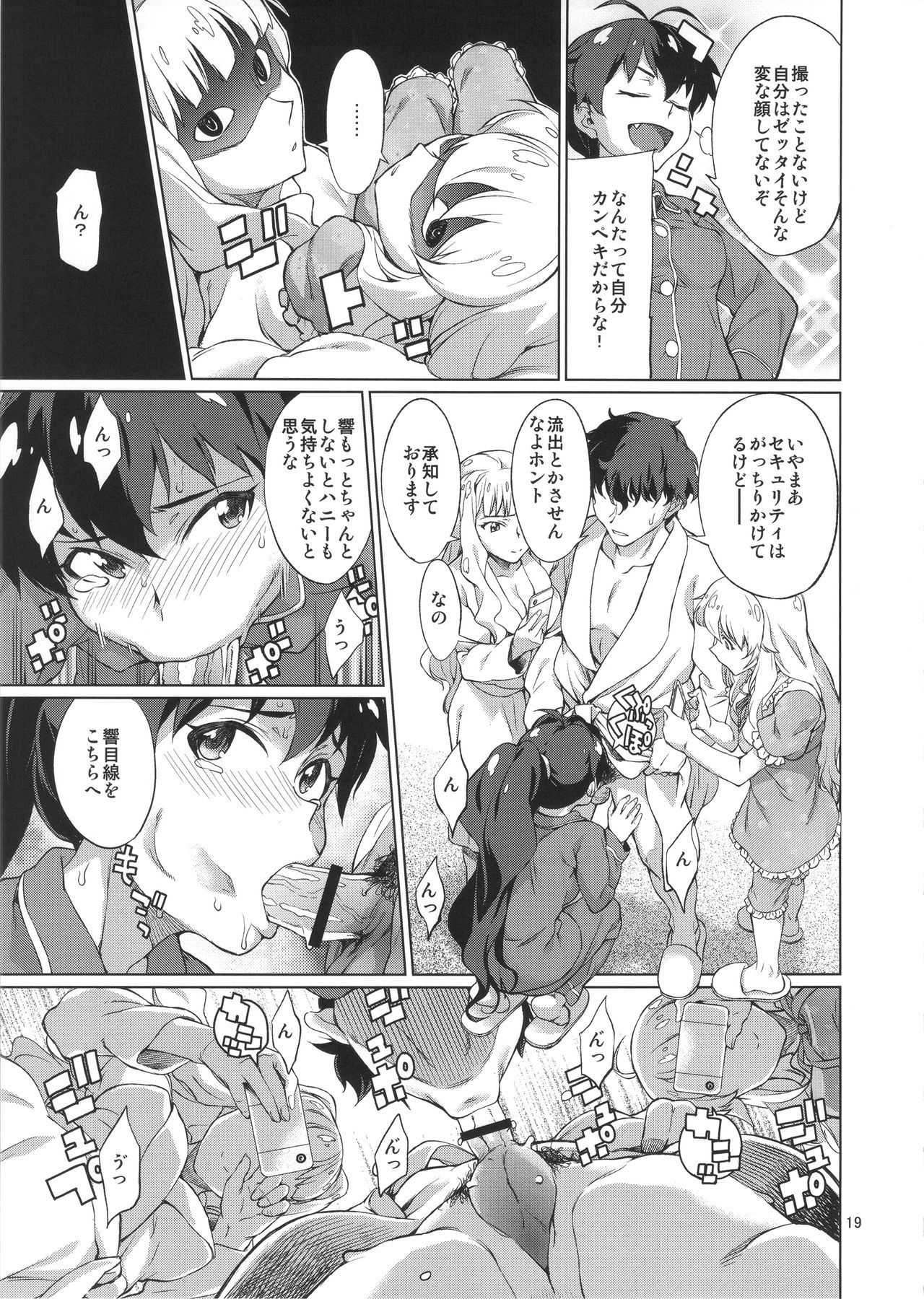 (C89) [チョットだけアルヨ。 (竹村雪秀)] なんかそんな日 (アイドルマスター)
