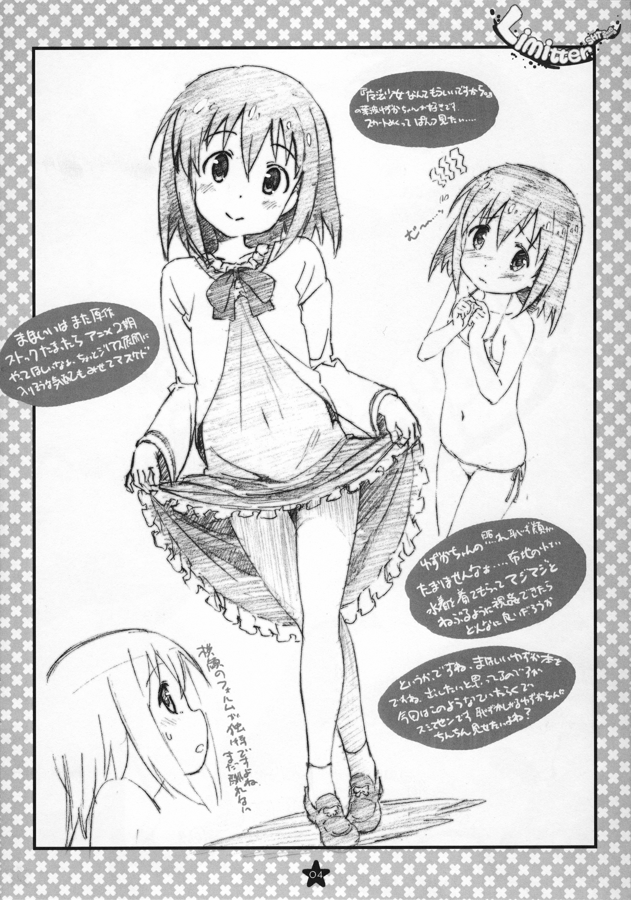 (SHT2016春) [でぃれ～だー (まきのん™)] Limitter 2016 SHT spring (よろず)