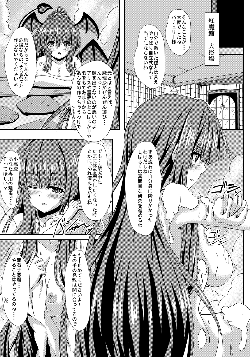 [Guild Plus (O-bow)] 東方凌輪譚 参 (東方Project) [DL版]