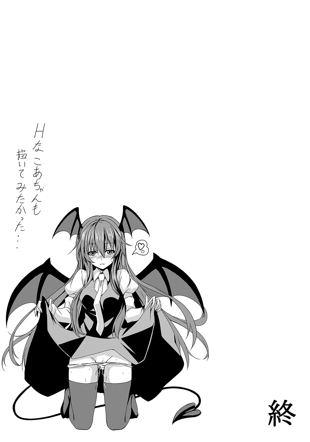 [Guild Plus (O-bow)] 東方凌輪譚 参 (東方Project) [DL版]