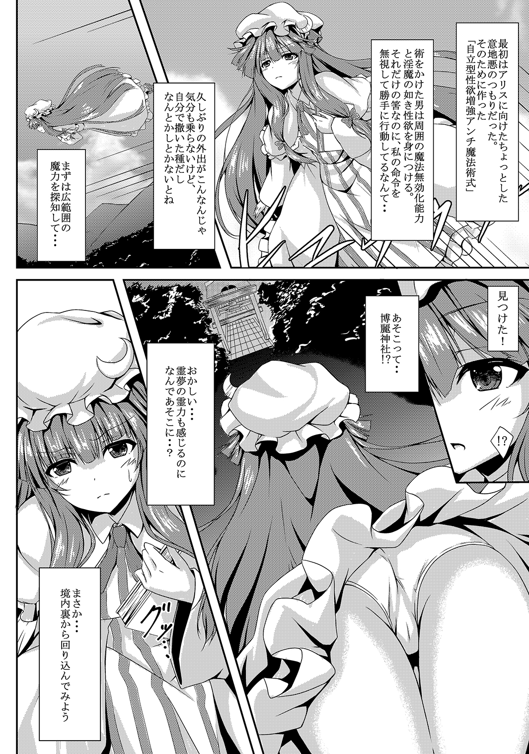 [Guild Plus (O-bow)] 東方凌輪譚 参 (東方Project) [DL版]