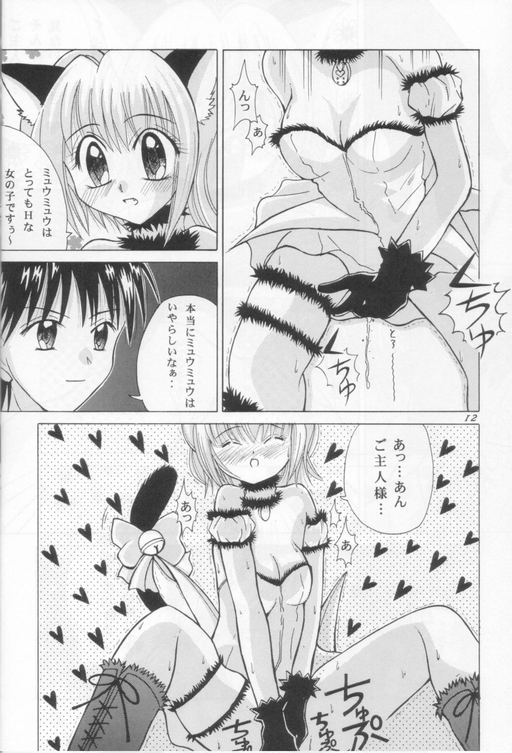 [元気本舗 (大福けーじ、沙羅木力)] 東京猫娘 (東京ミュウミュウ)