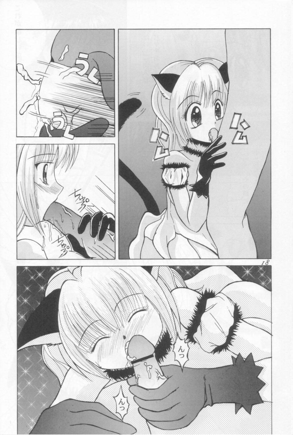 [元気本舗 (大福けーじ、沙羅木力)] 東京猫娘 (東京ミュウミュウ)