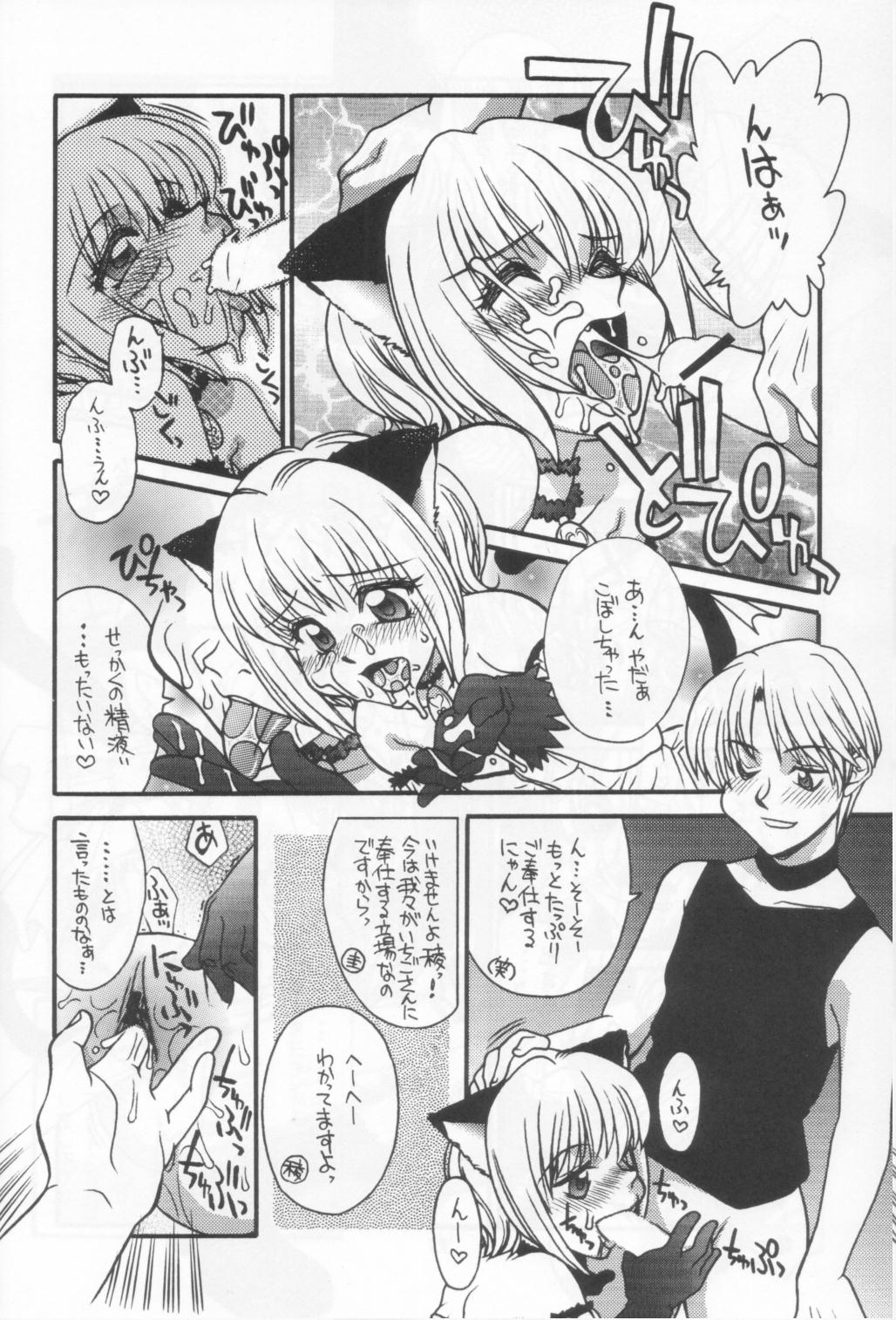 [元気本舗 (大福けーじ、沙羅木力)] 東京猫娘 (東京ミュウミュウ)
