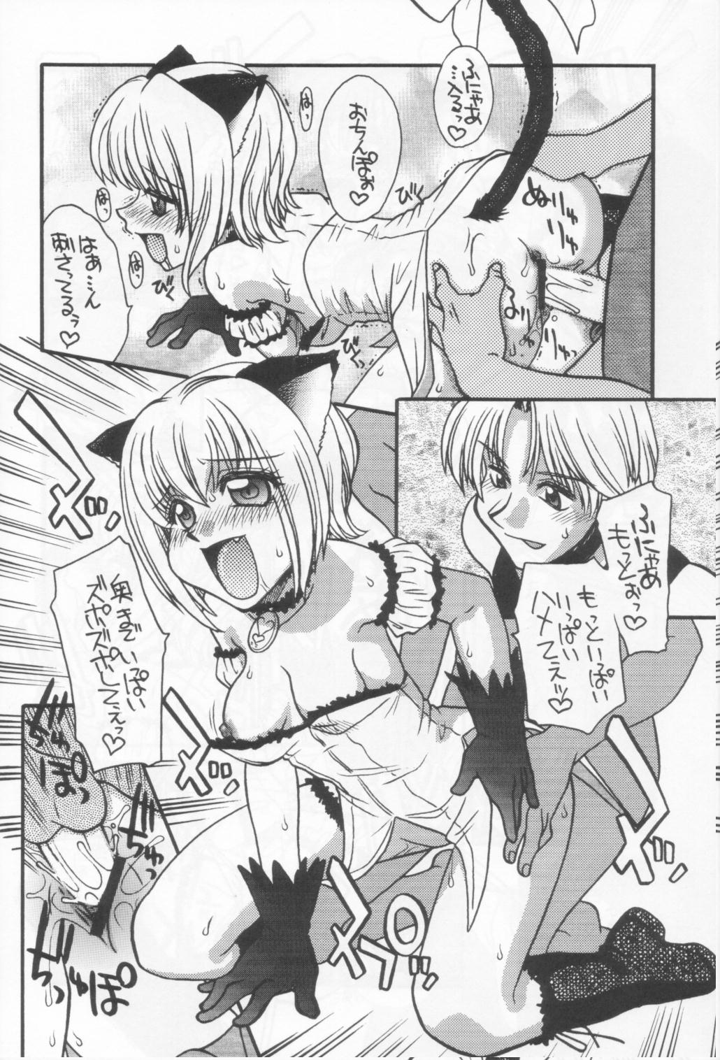 [元気本舗 (大福けーじ、沙羅木力)] 東京猫娘 (東京ミュウミュウ)