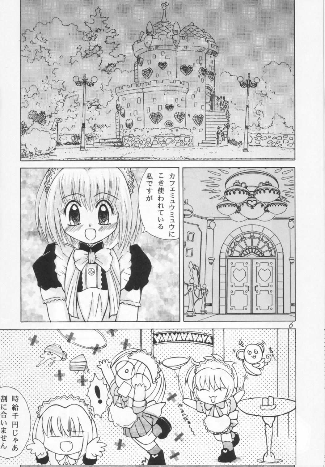 [元気本舗 (大福けーじ、沙羅木力)] 東京猫娘 (東京ミュウミュウ)