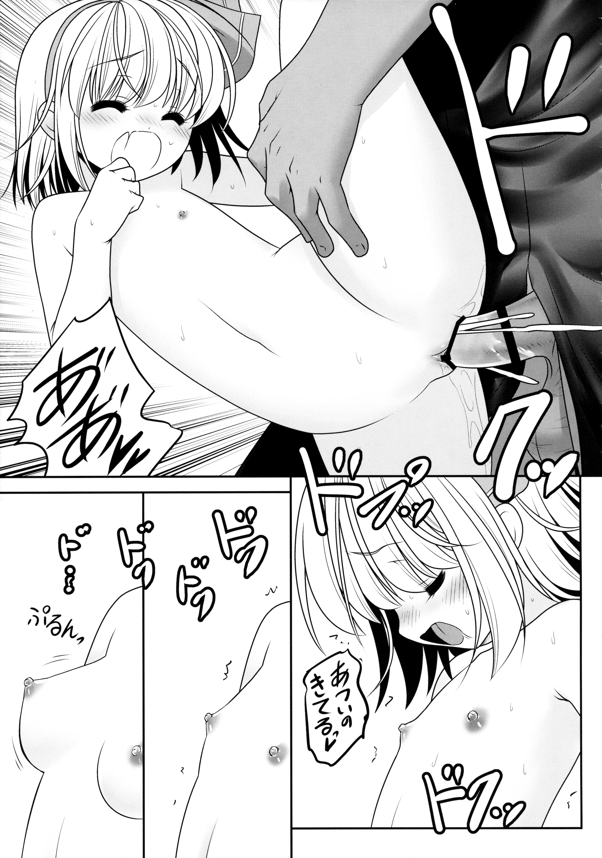 (桜だより3) [世捨人な漫画描き (ともきとものり)] 不気味なおじさんと不思議なおくすり (東方Project)