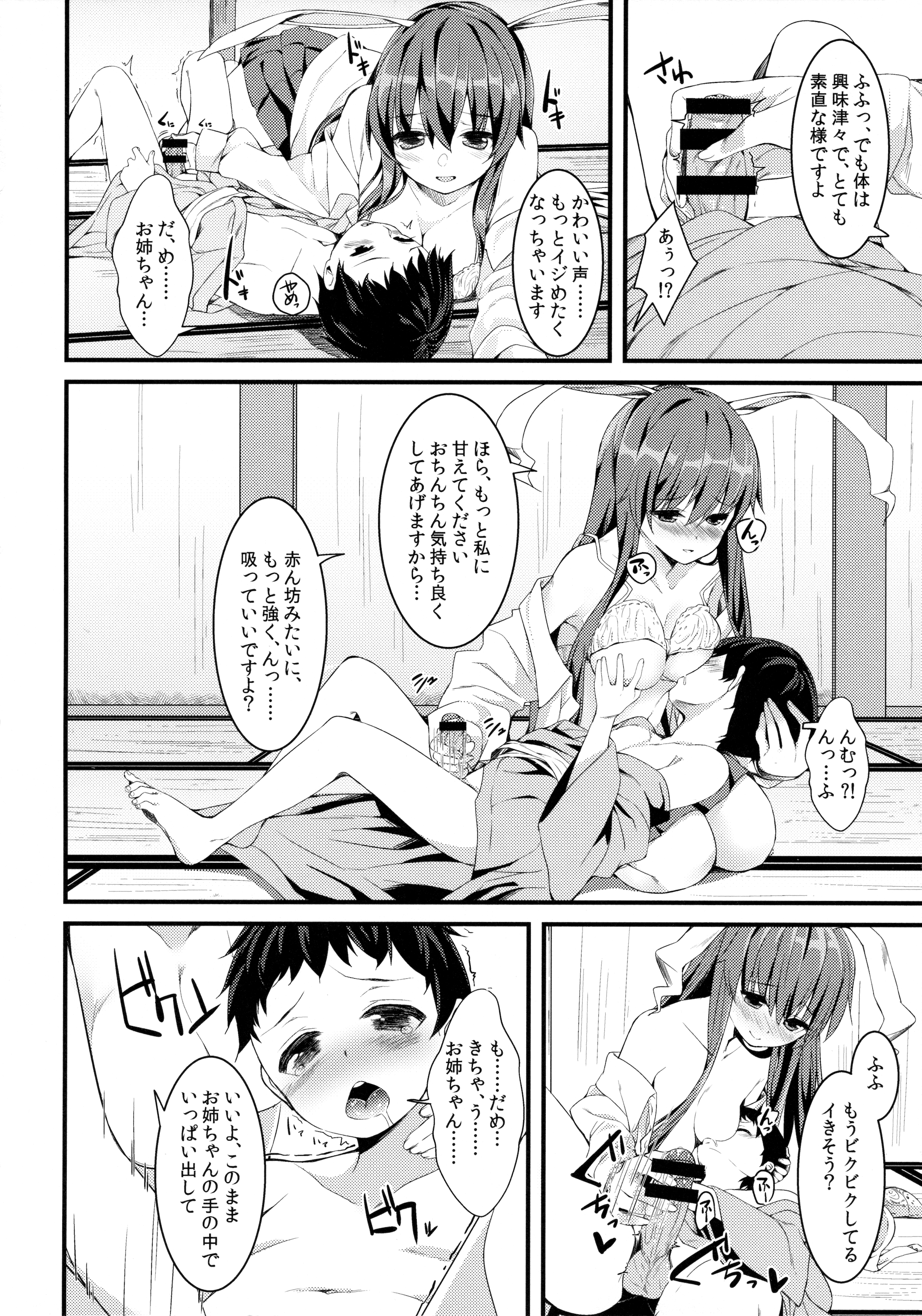 (例大祭13) [妖幼夢 (にご)] うさぎのよりどころ (東方Project)