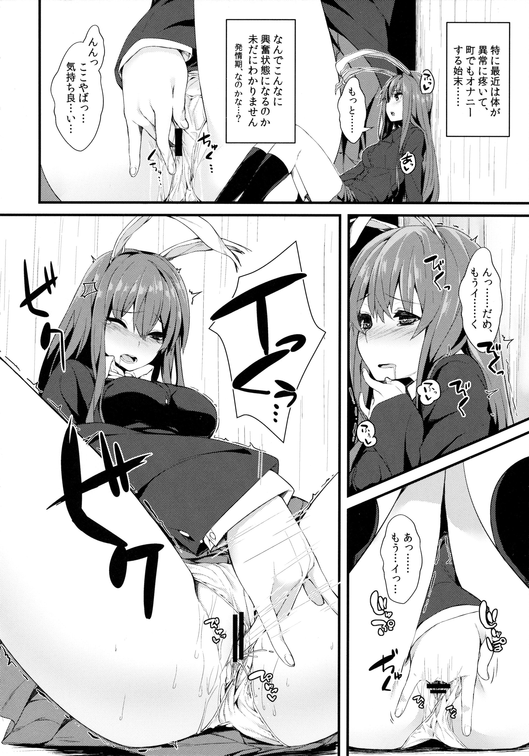 (例大祭13) [妖幼夢 (にご)] うさぎのよりどころ (東方Project)