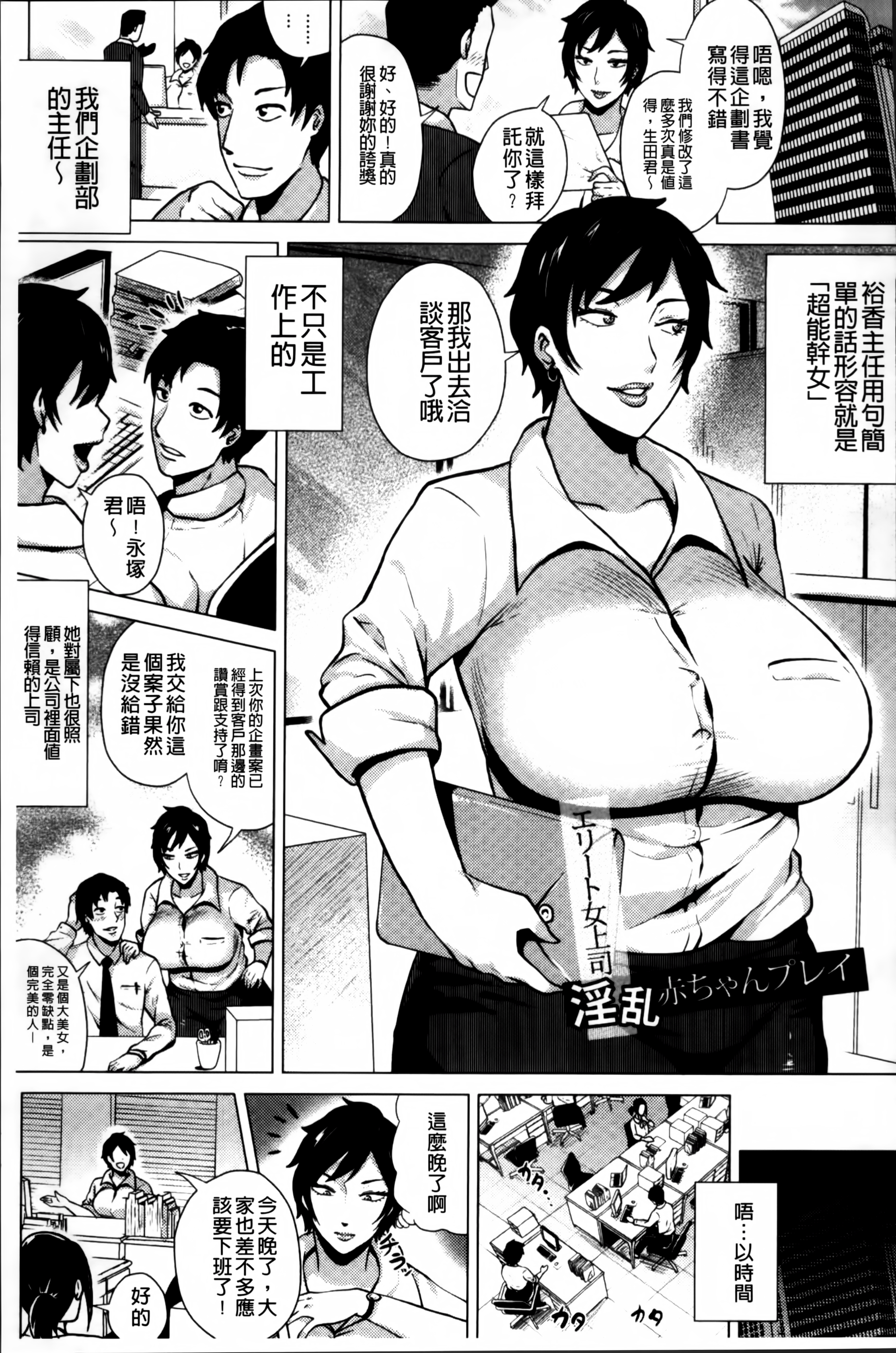 [ヨッコラ] ドスケベ!お肉カーニバル [中国翻訳]