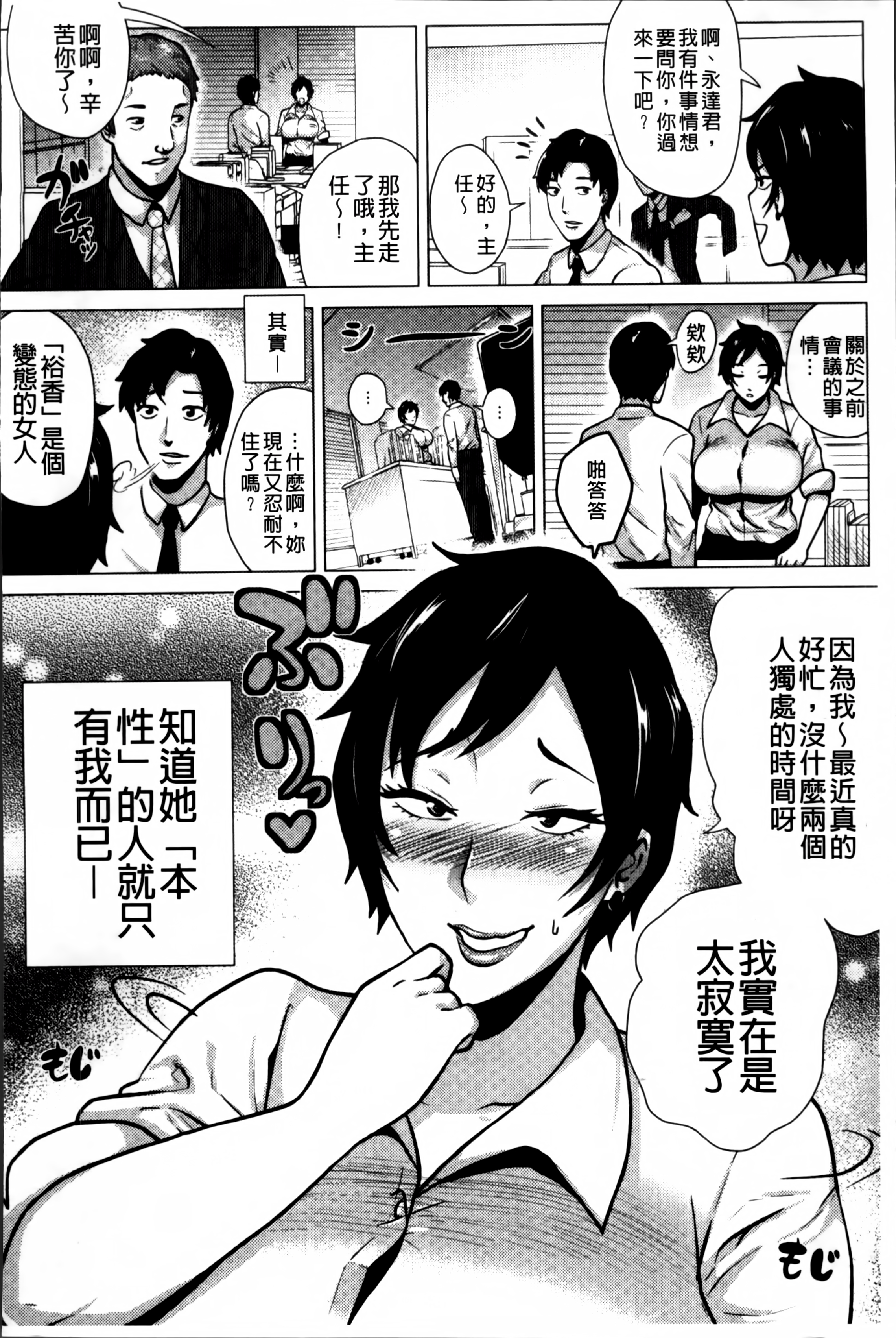 [ヨッコラ] ドスケベ!お肉カーニバル [中国翻訳]