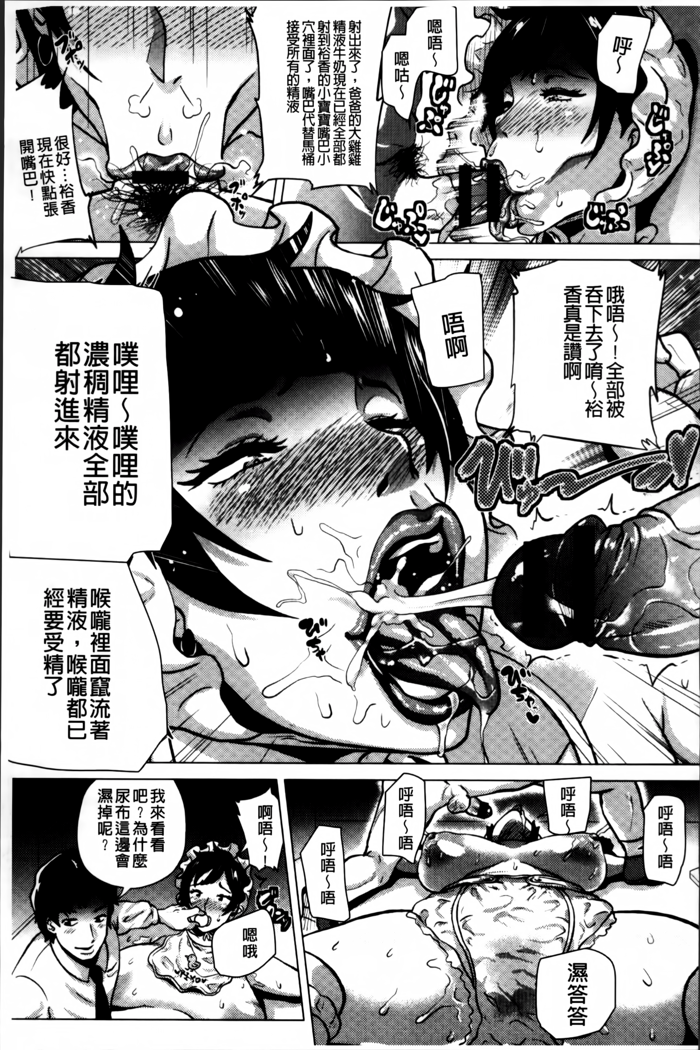 [ヨッコラ] ドスケベ!お肉カーニバル [中国翻訳]