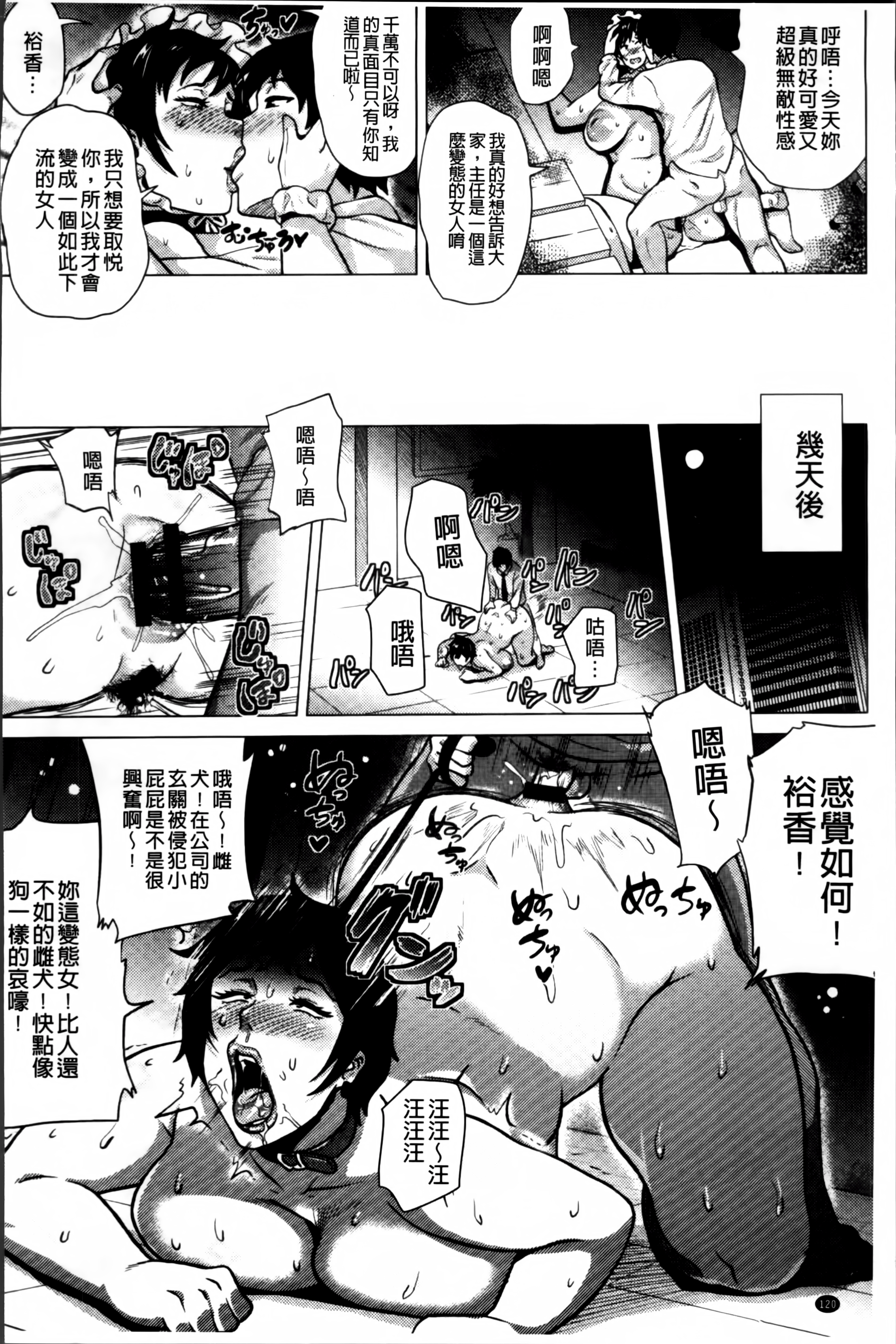 [ヨッコラ] ドスケベ!お肉カーニバル [中国翻訳]