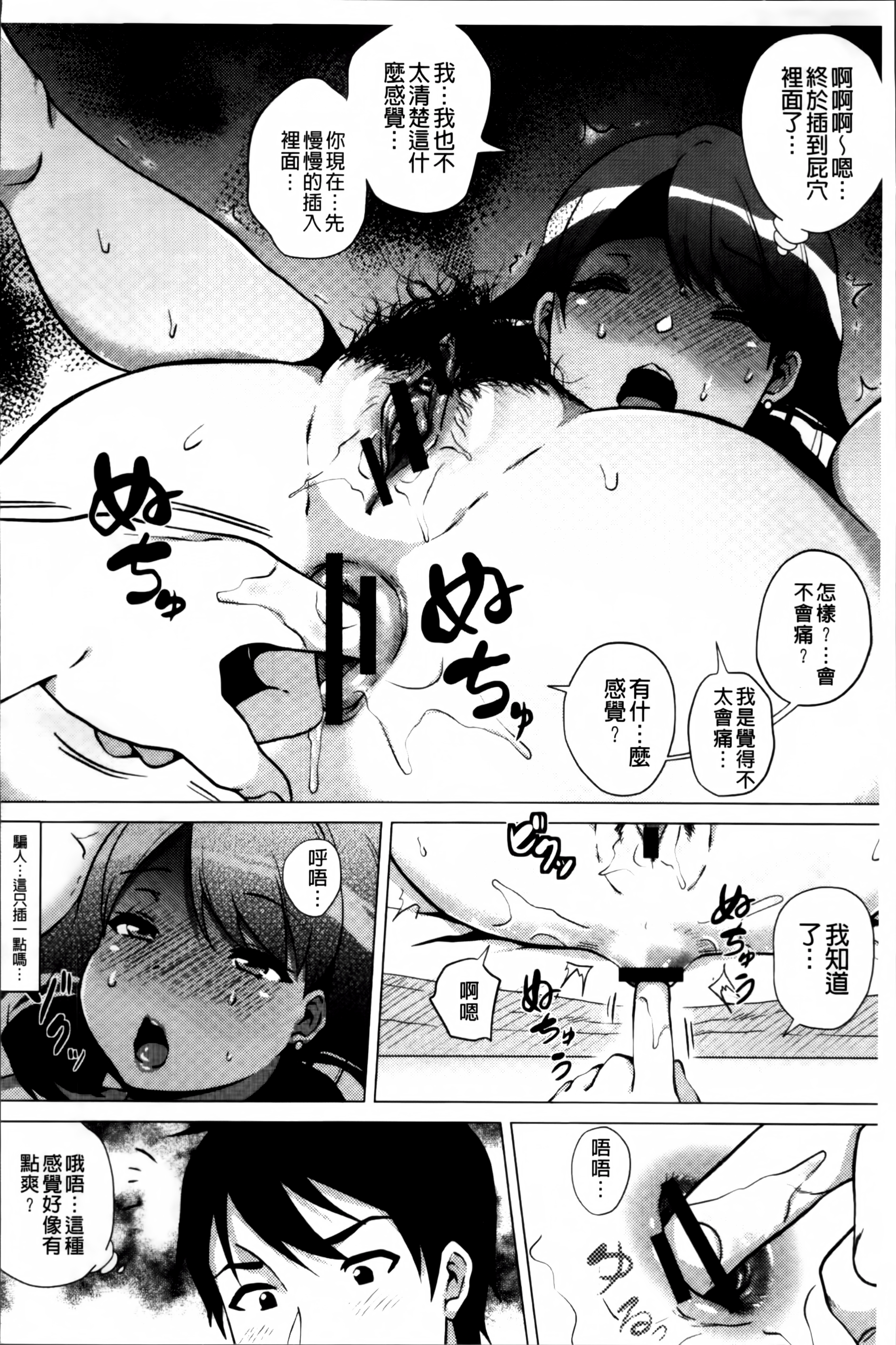 [ヨッコラ] ドスケベ!お肉カーニバル [中国翻訳]
