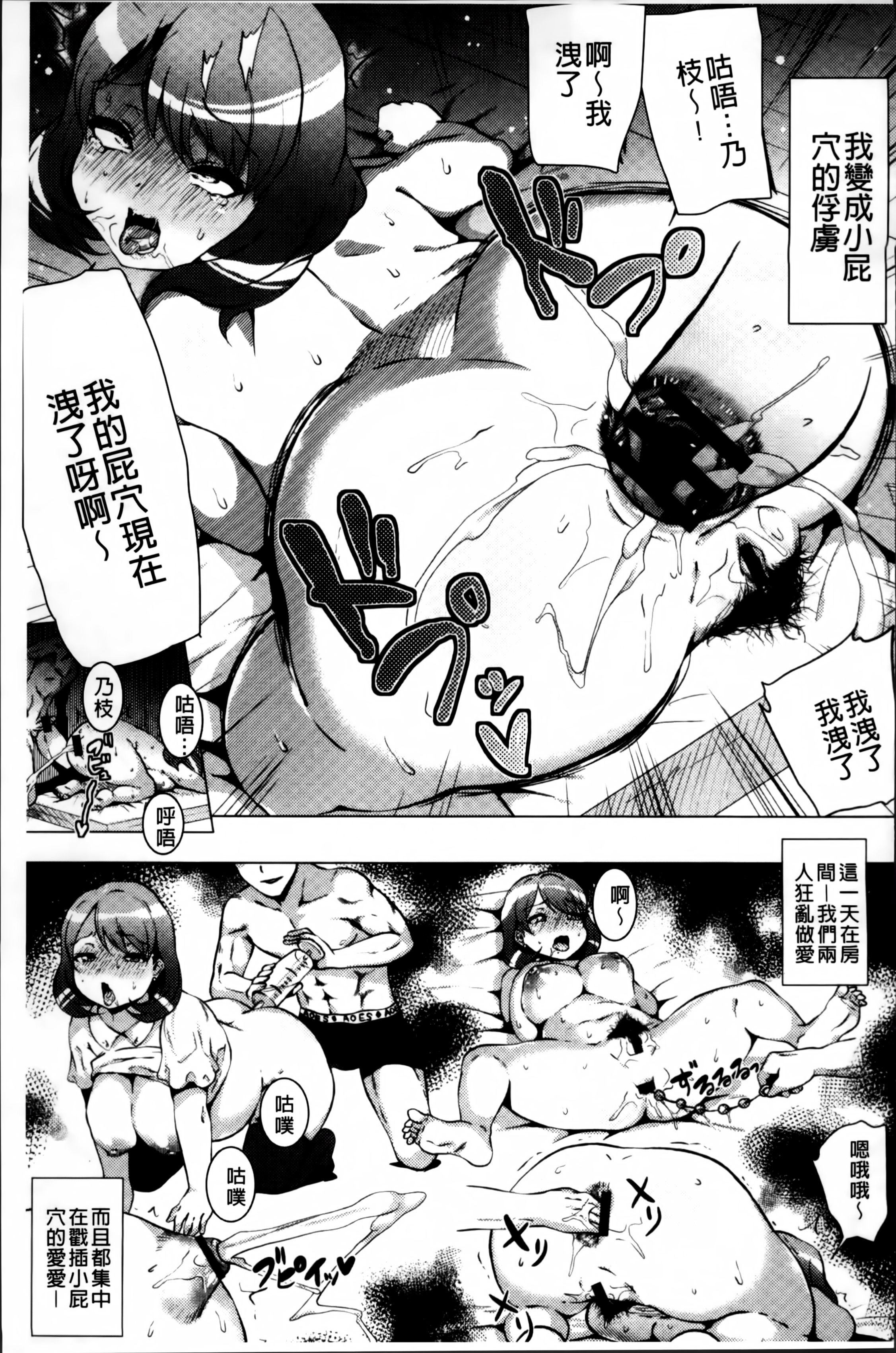 [ヨッコラ] ドスケベ!お肉カーニバル [中国翻訳]